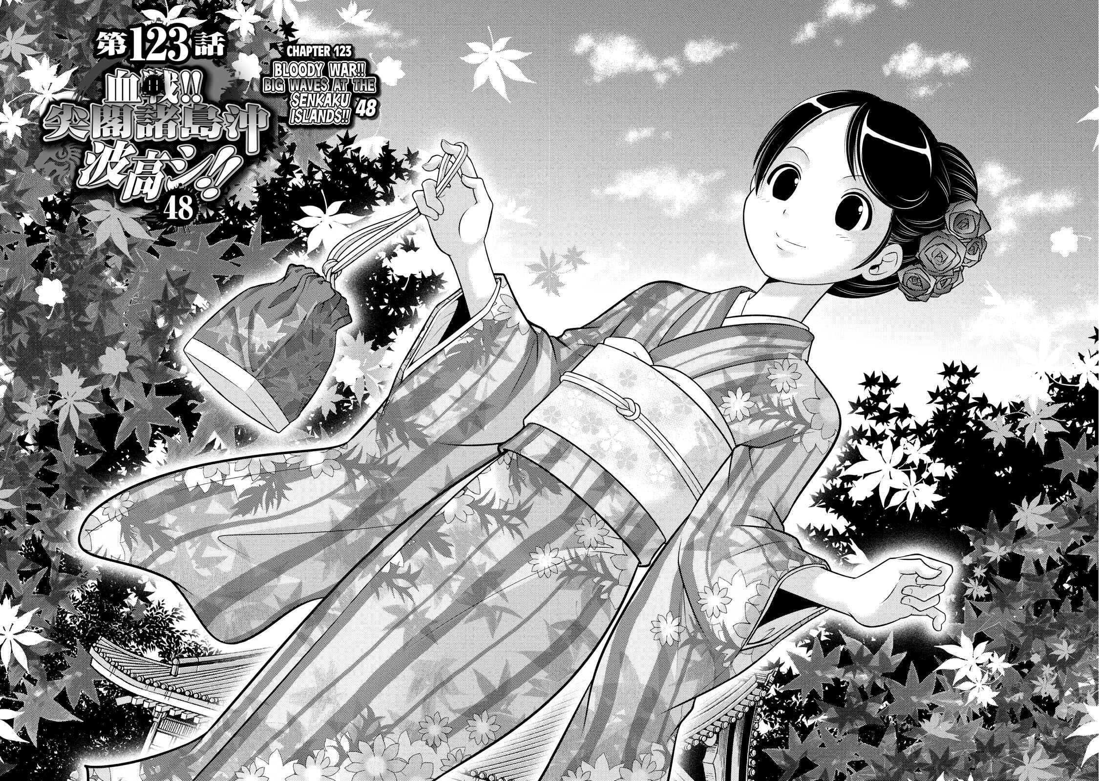 Page 2 Chapter 123 The Legend of Koizumi
