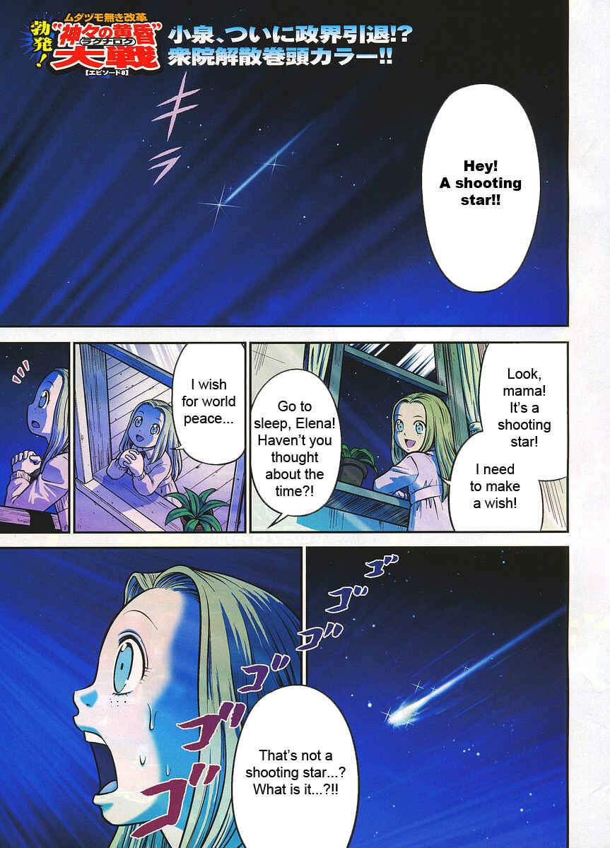 Page 1 Chapter 18 The Legend of Koizumi