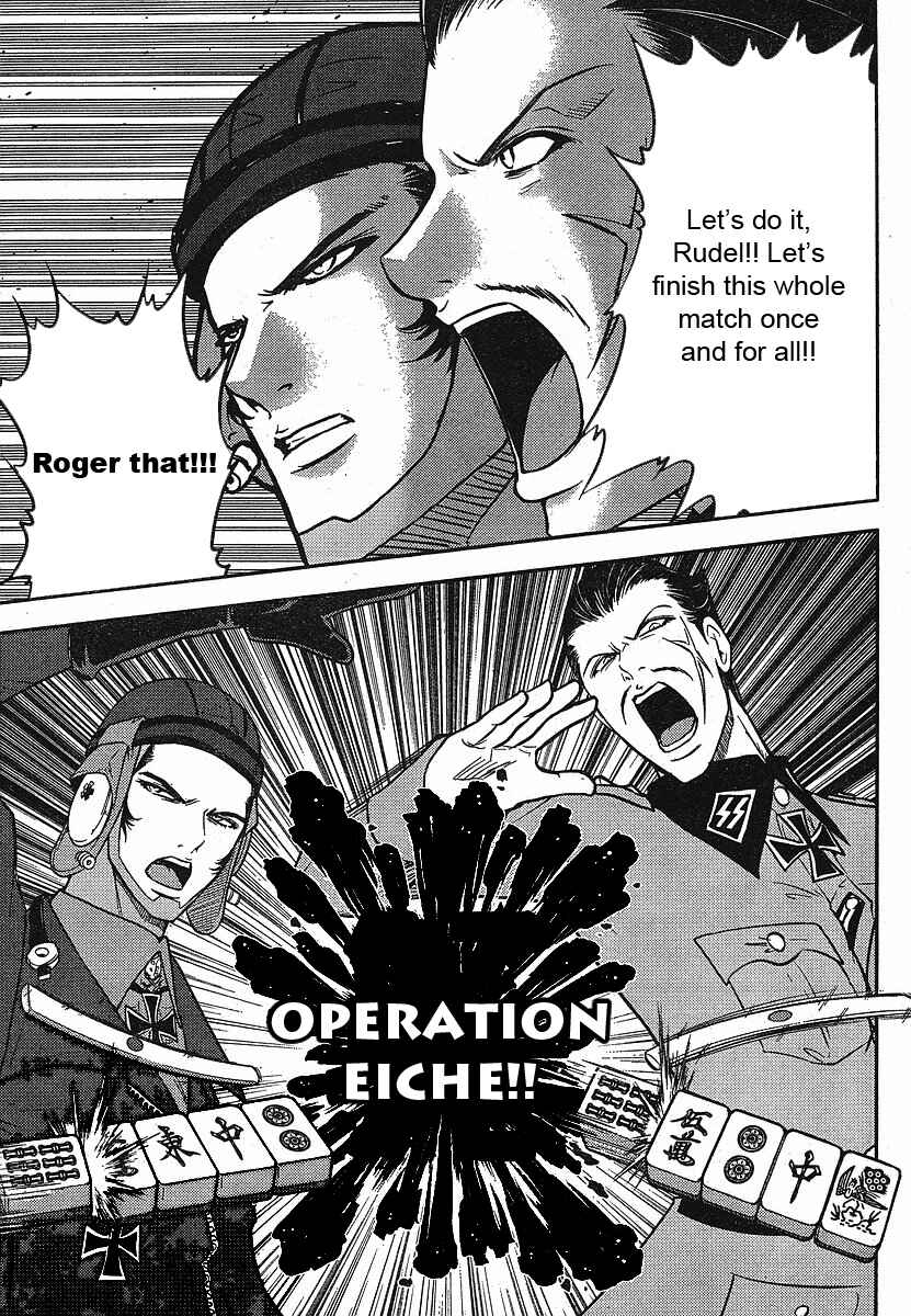 Page 20 Chapter 18 The Legend of Koizumi