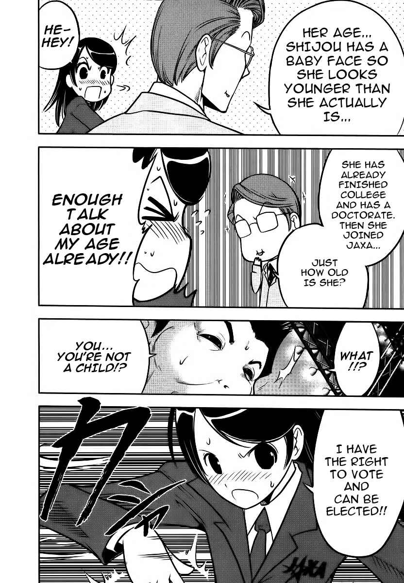 Page 18 Chapter 88 The Legend of Koizumi