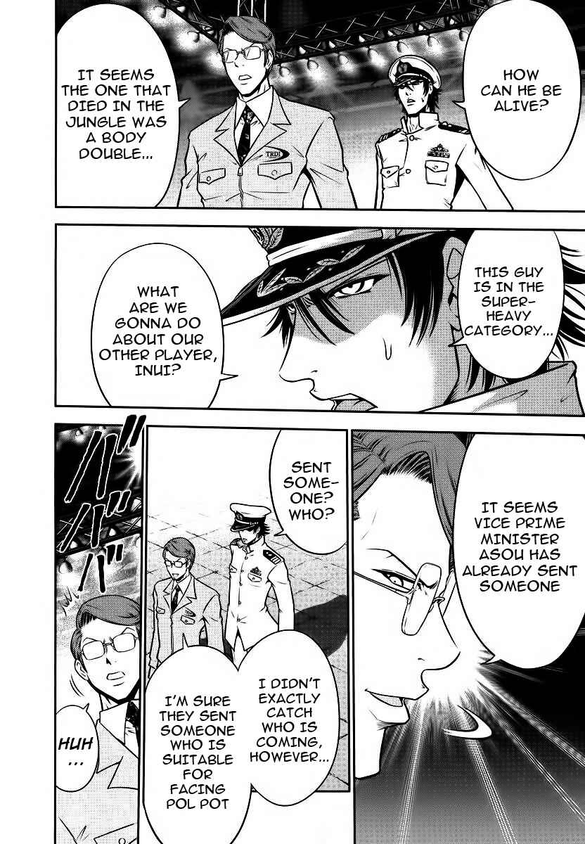 Page 2 Chapter 88 The Legend of Koizumi