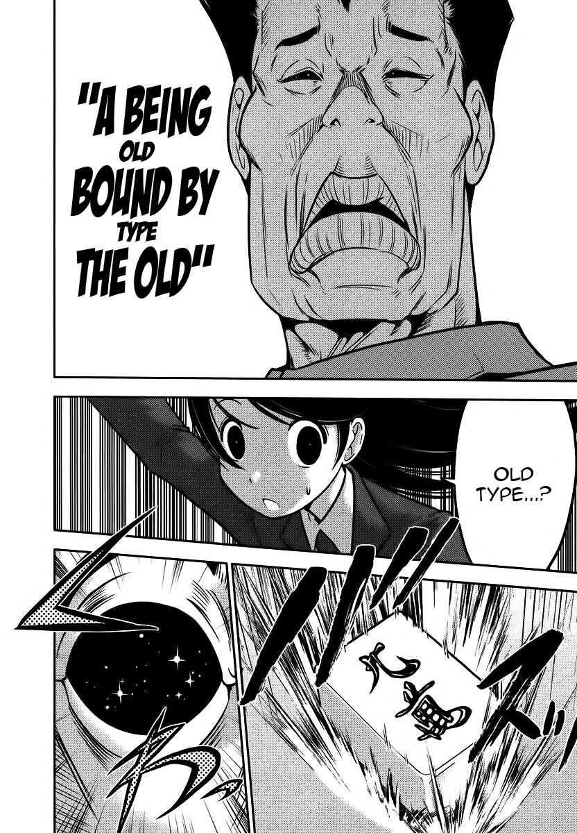 Page 20 Chapter 88 The Legend of Koizumi