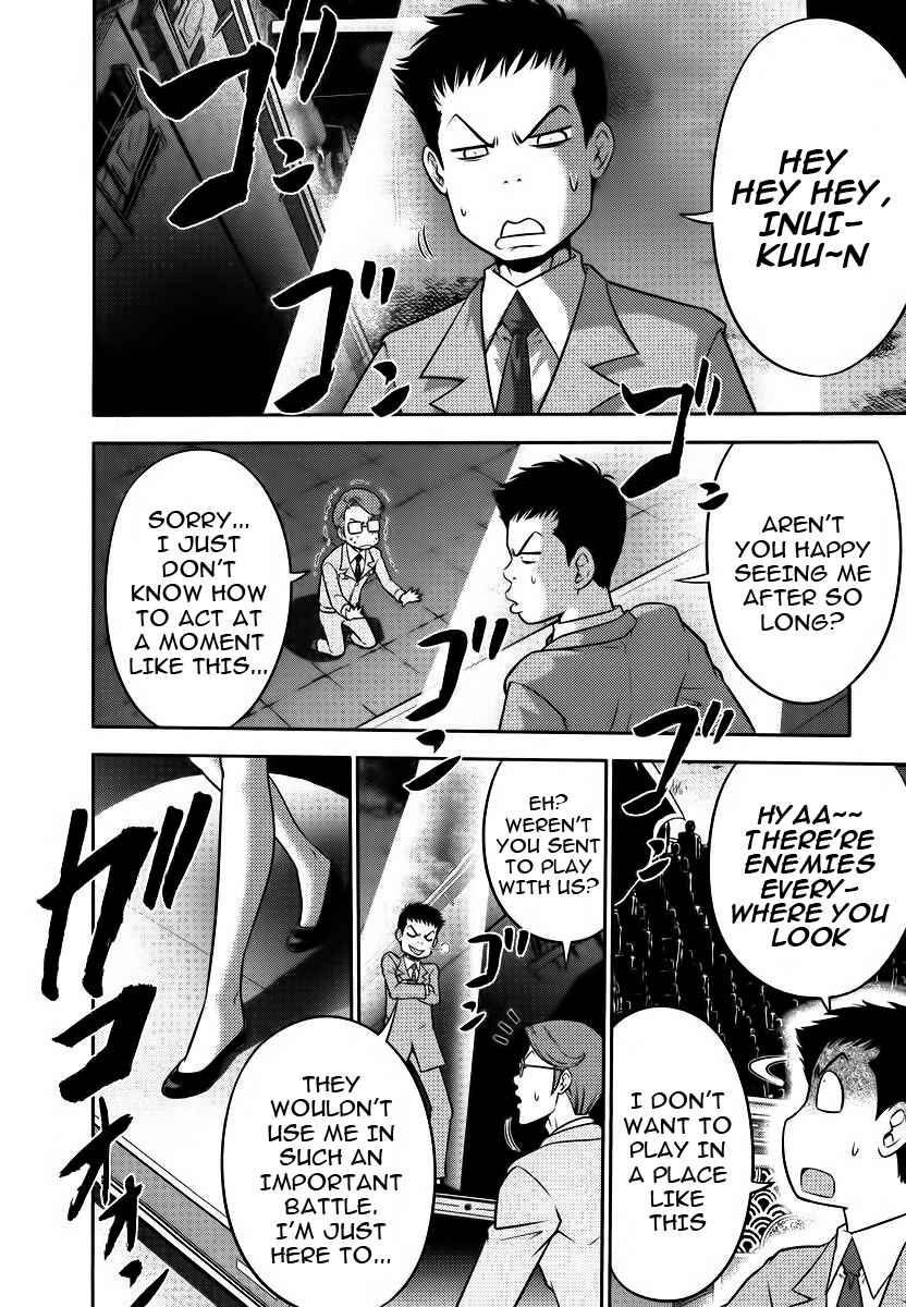 Page 6 Chapter 88 The Legend of Koizumi