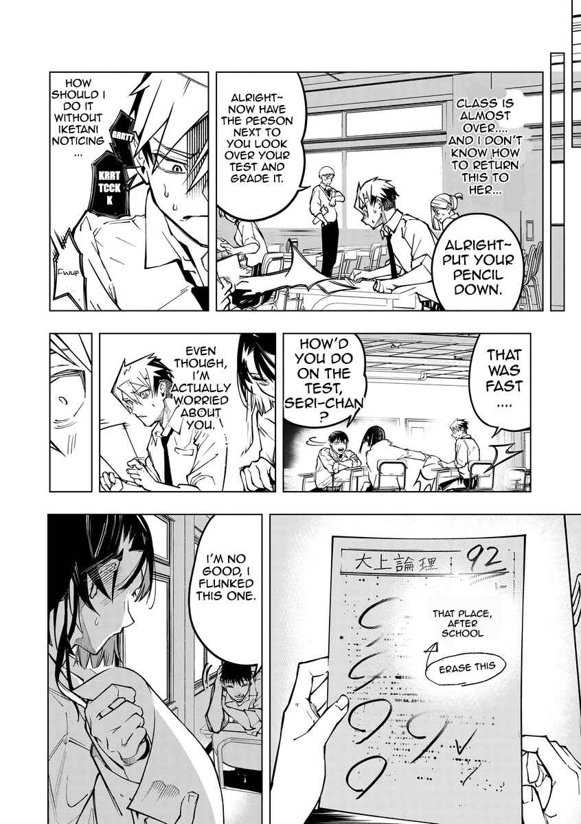 Page 20 Chapter 3 Aoharu Harassment