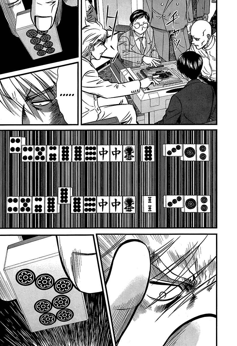 Page 7 Chapter 37 Tohai