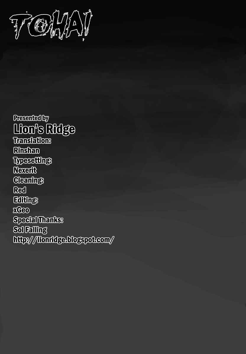 Page 20 Chapter 27 Tohai
