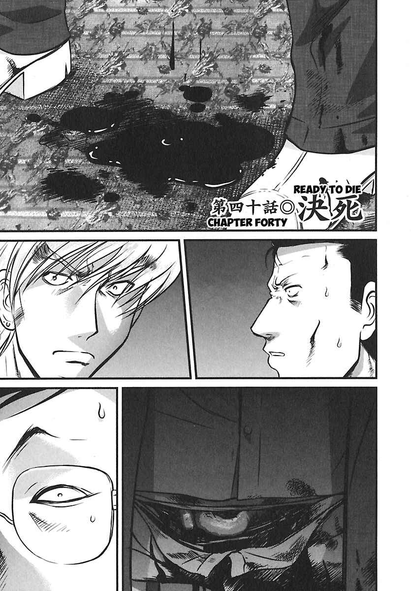 Page 7 Chapter 40 Tohai