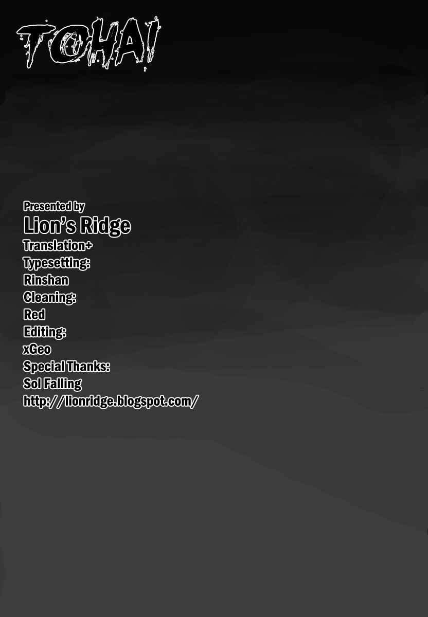 Page 21 Chapter 26 Tohai