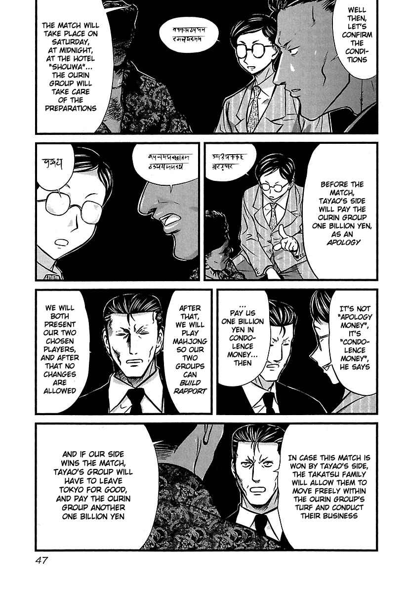 Page 3 Chapter 32 Tohai