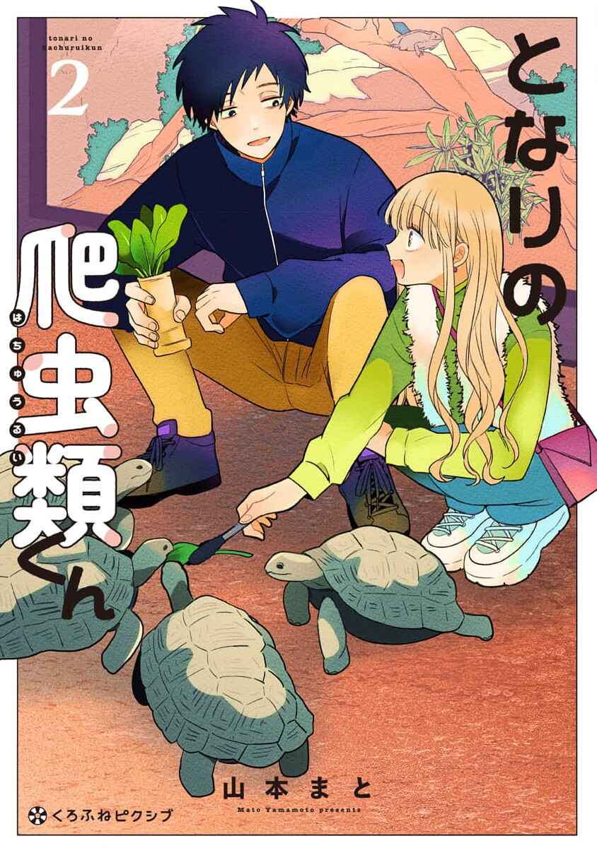 Page 1 Chapter 10 Tonari no Hachuurui-kun