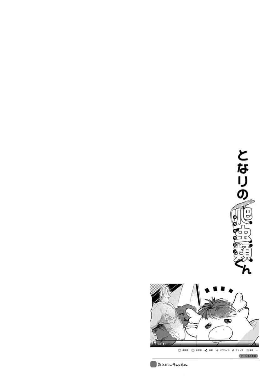 Page 24 Chapter 10 Tonari no Hachuurui-kun