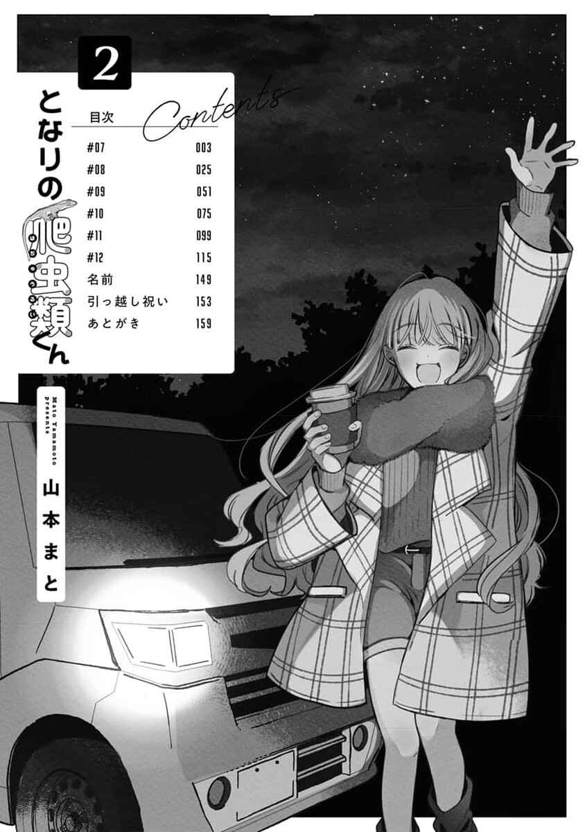 Page 3 Chapter 7 Tonari no Hachuurui-kun