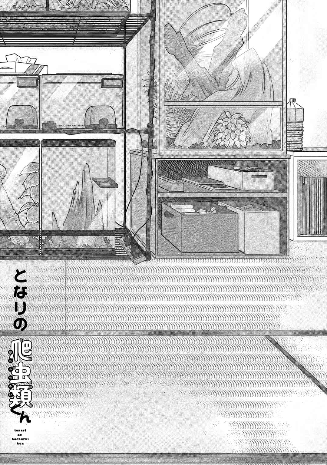 Page 27 Chapter 4 Tonari no Hachuurui-kun
