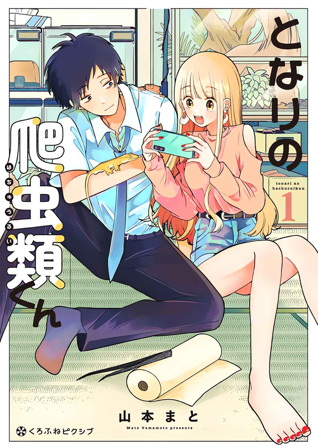 Page 1 Chapter 6.6 Tonari no Hachuurui-kun