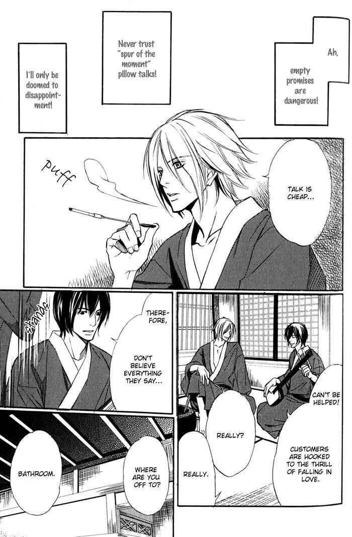 Page 17 Chapter 2 Namida mo Tooku -Aonibi no Nemuri-