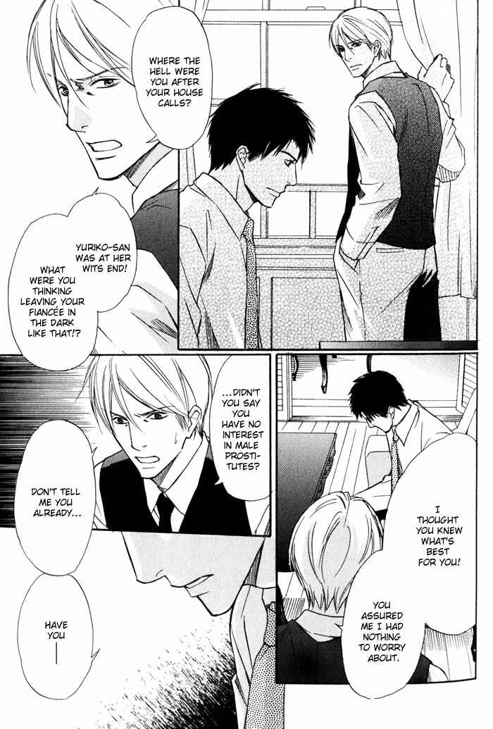 Page 21 Chapter 2 Namida mo Tooku -Aonibi no Nemuri-