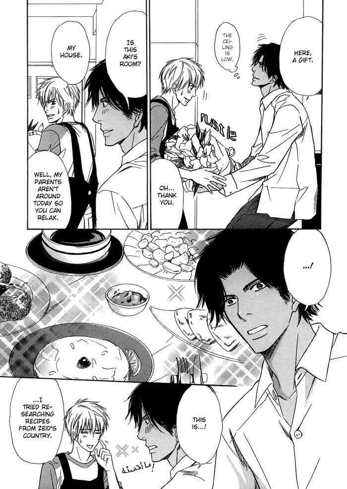 Page 17 Chapter 5 Namida mo Tooku -Aonibi no Nemuri-