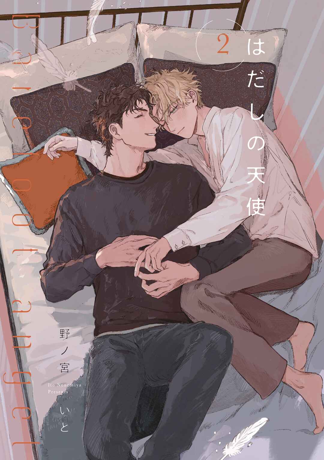 Page 3 Chapter 6 Hadashi no Tenshi