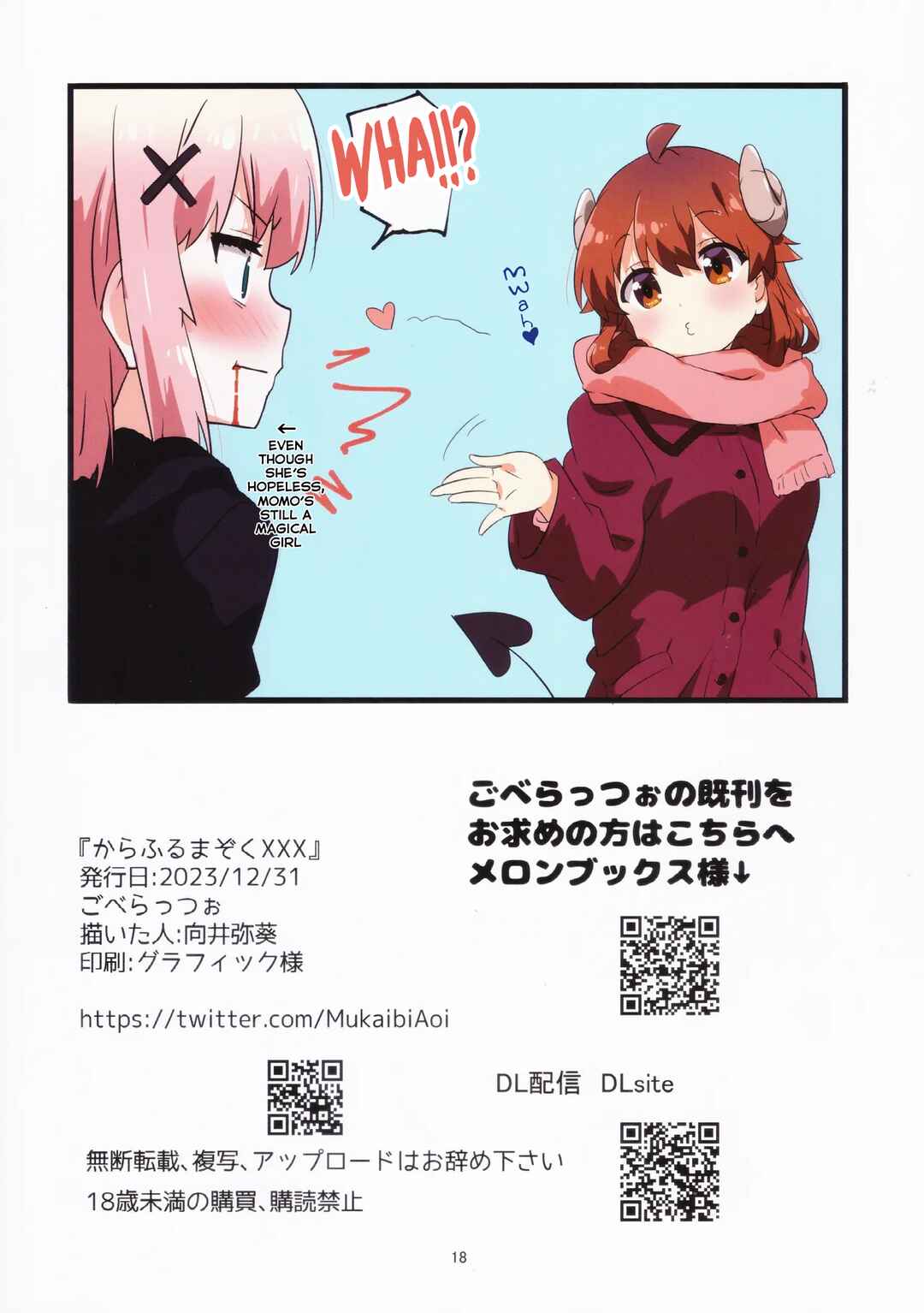 Page 15 Chapter Unknown_0373 Colorful Mazoku XXX (Doujinshi)
