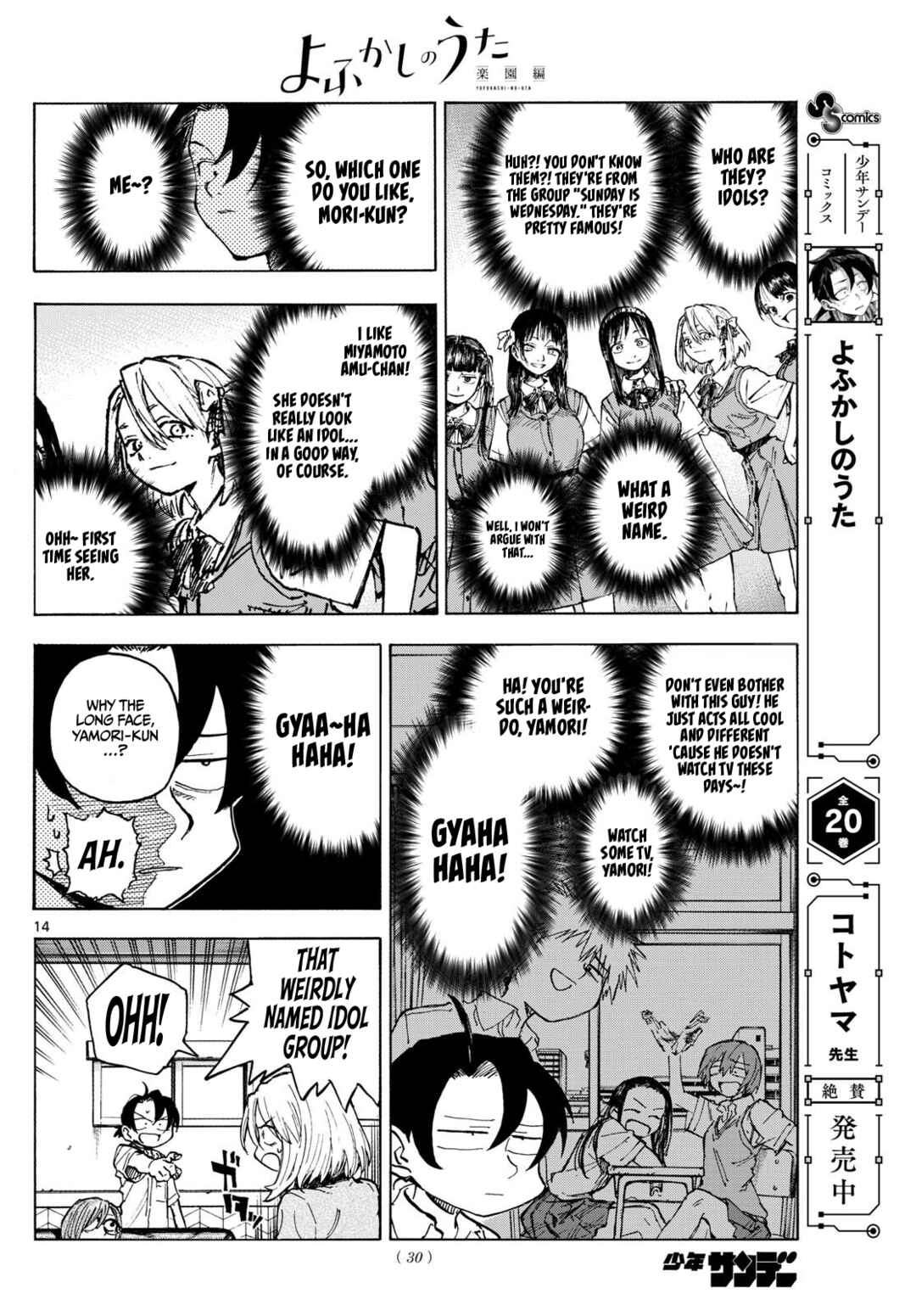 Page 14 Chapter 1 Yofukashi no Uta - Rakuen-hen