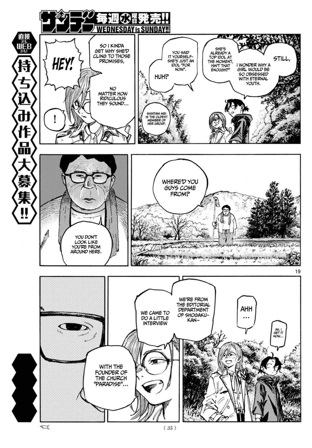 Page 19 Chapter 1 Yofukashi no Uta - Rakuen-hen