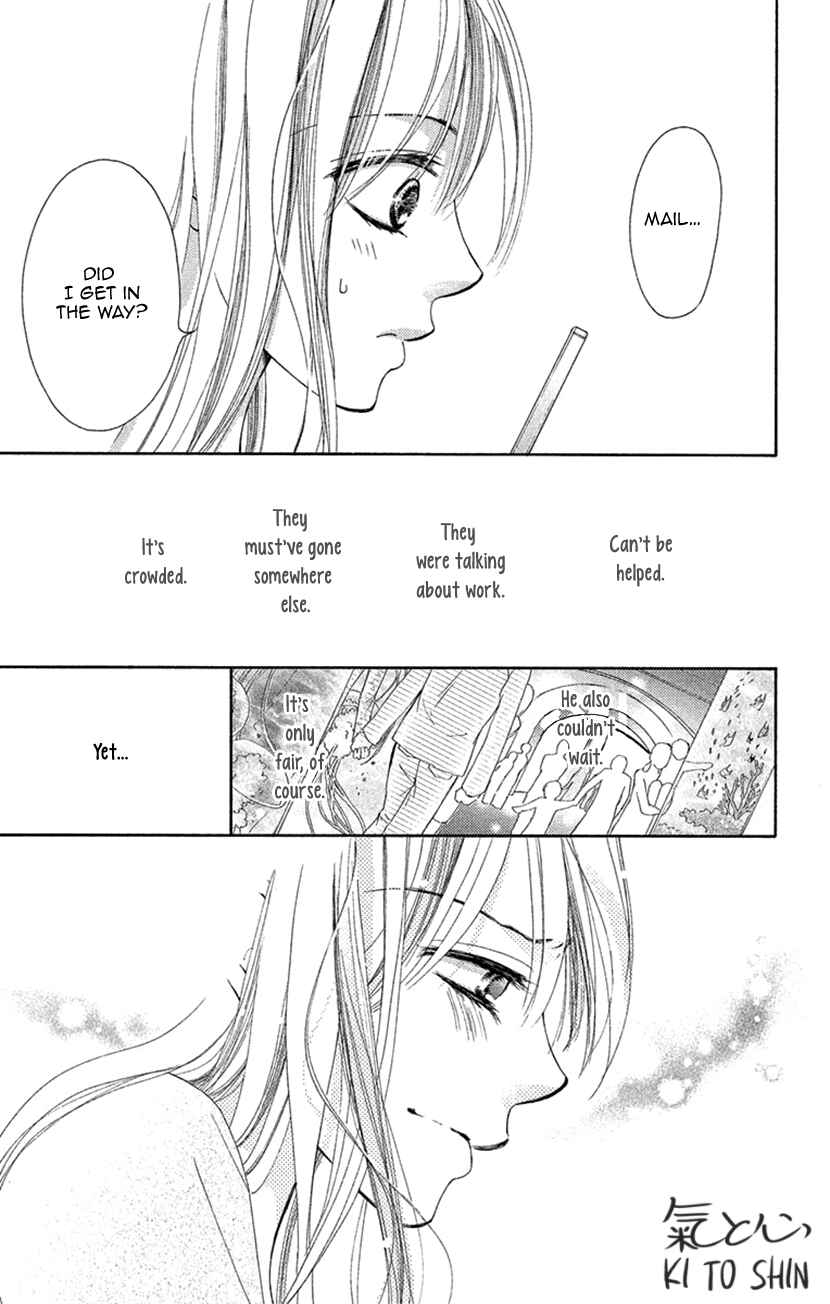 Page 19 Chapter 7 Renai Caffeine