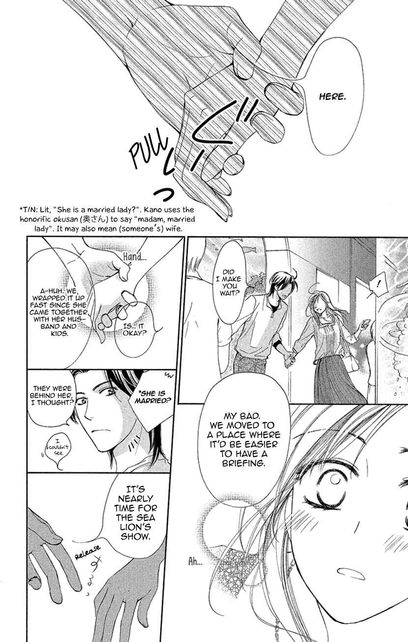 Page 20 Chapter 7 Renai Caffeine