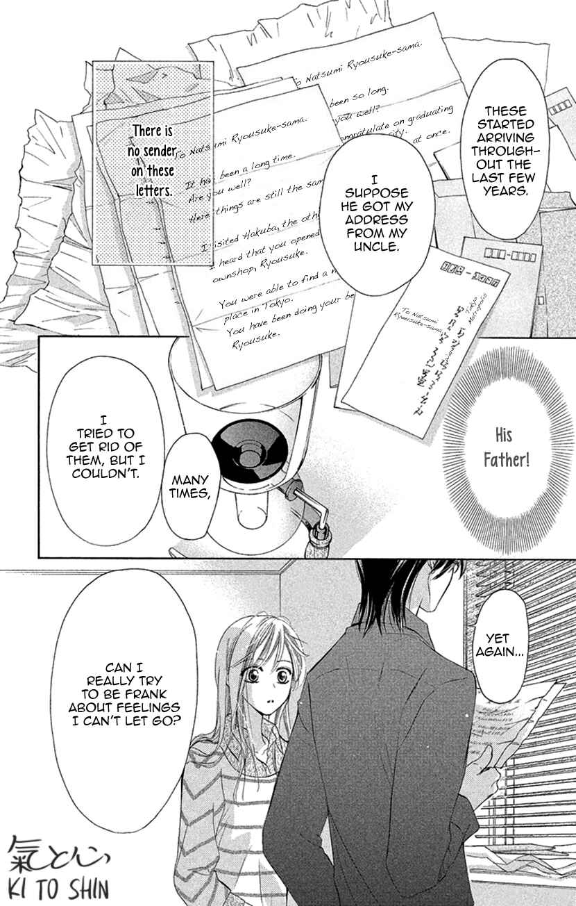Page 8 Chapter 7 Renai Caffeine
