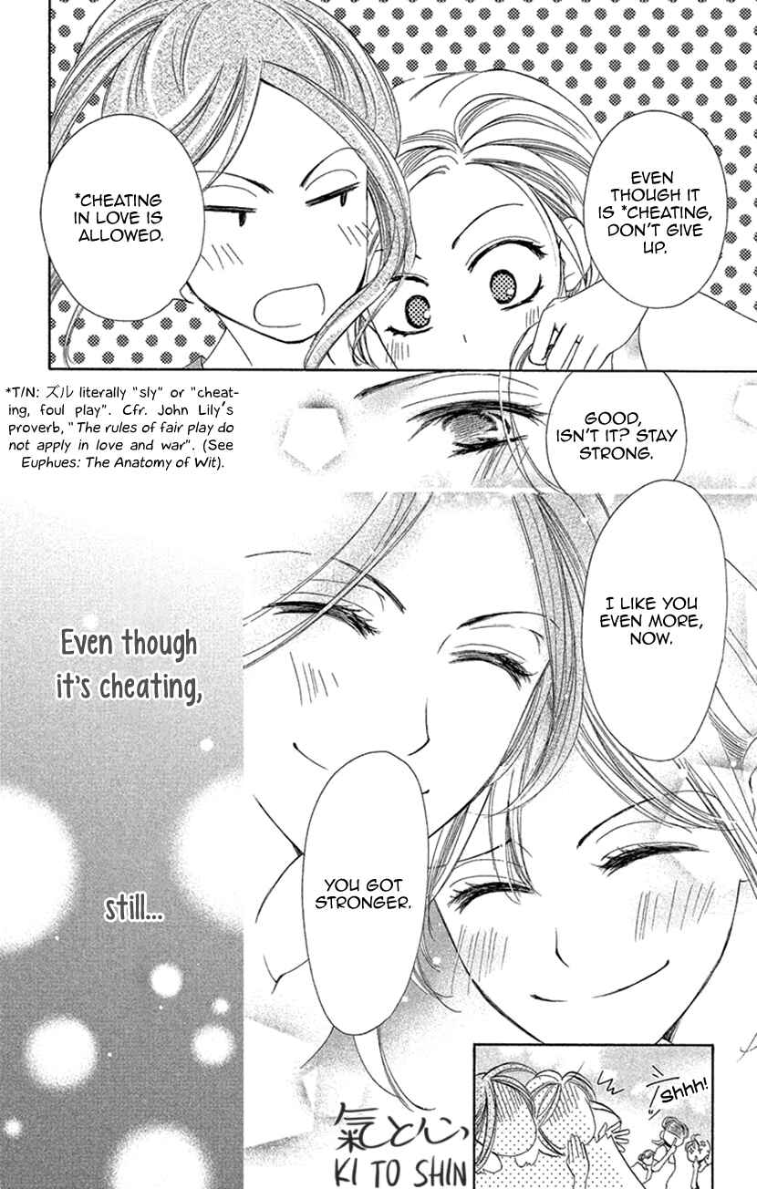 Page 18 Chapter 6 Renai Caffeine