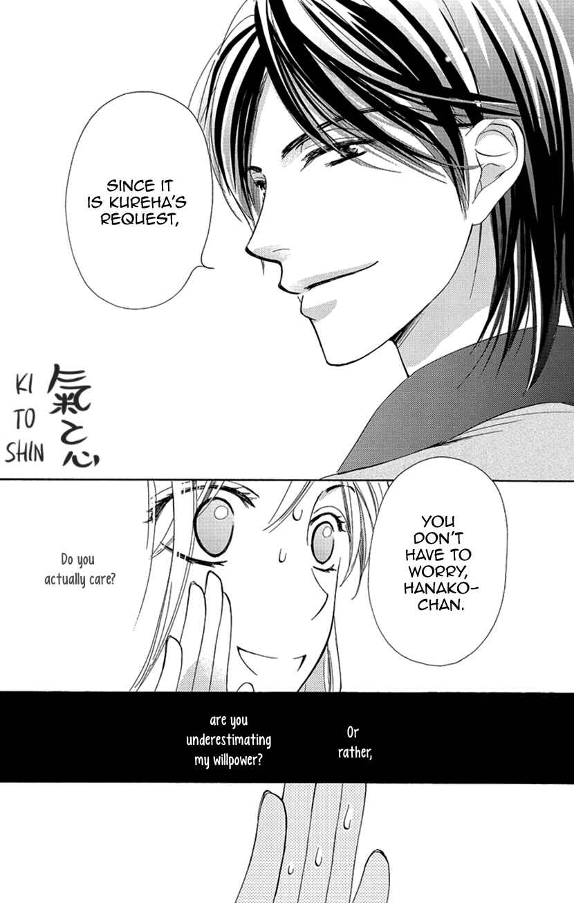 Page 8 Chapter 2 Renai Caffeine