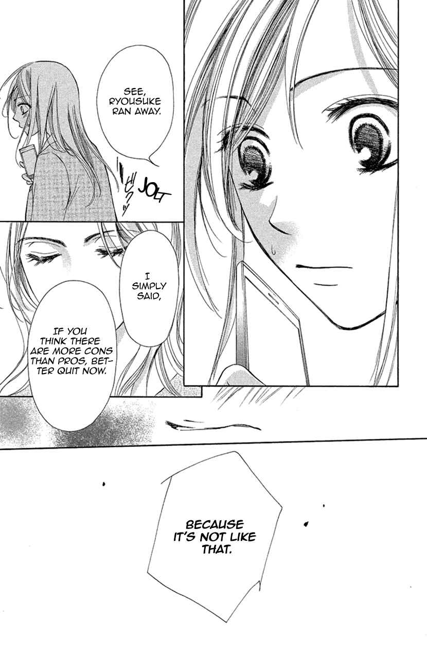 Page 13 Chapter 8 Renai Caffeine