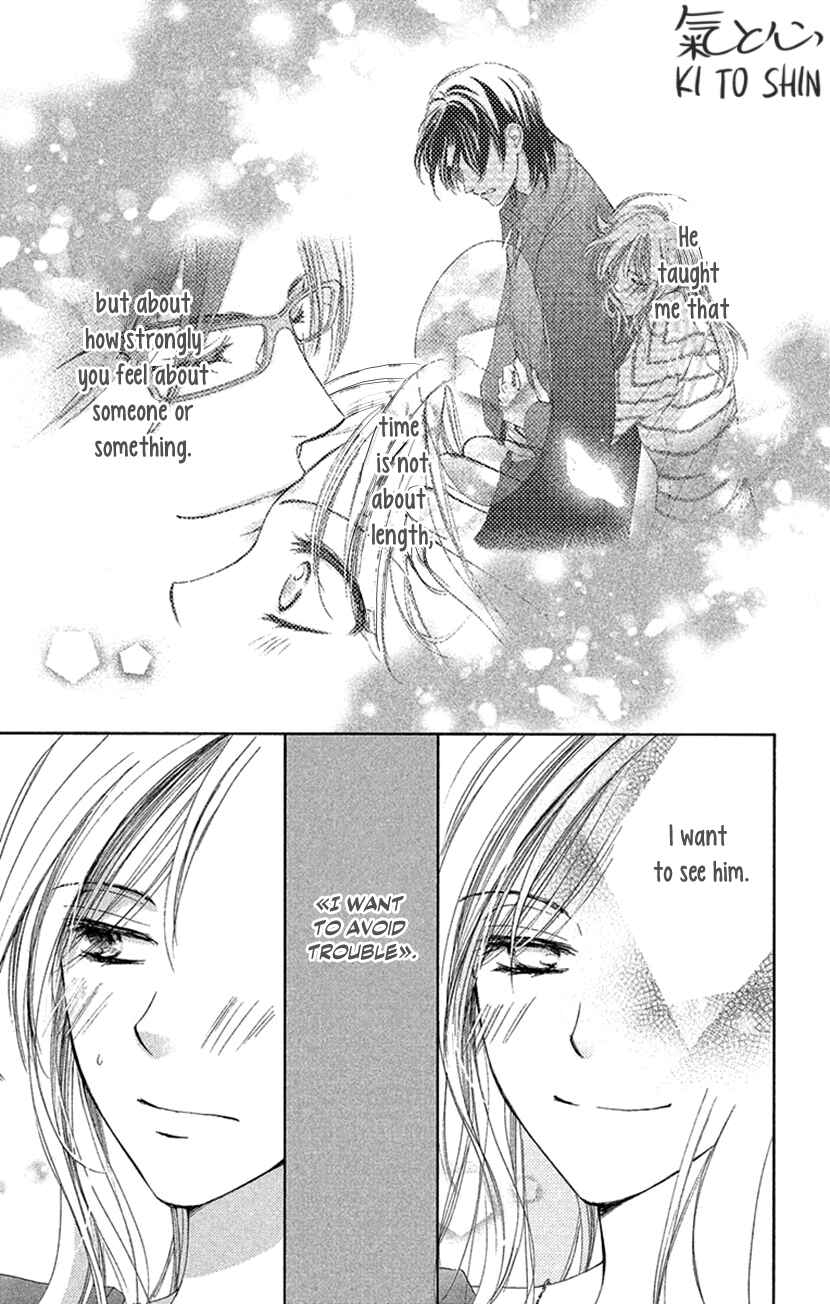 Page 17 Chapter 8 Renai Caffeine
