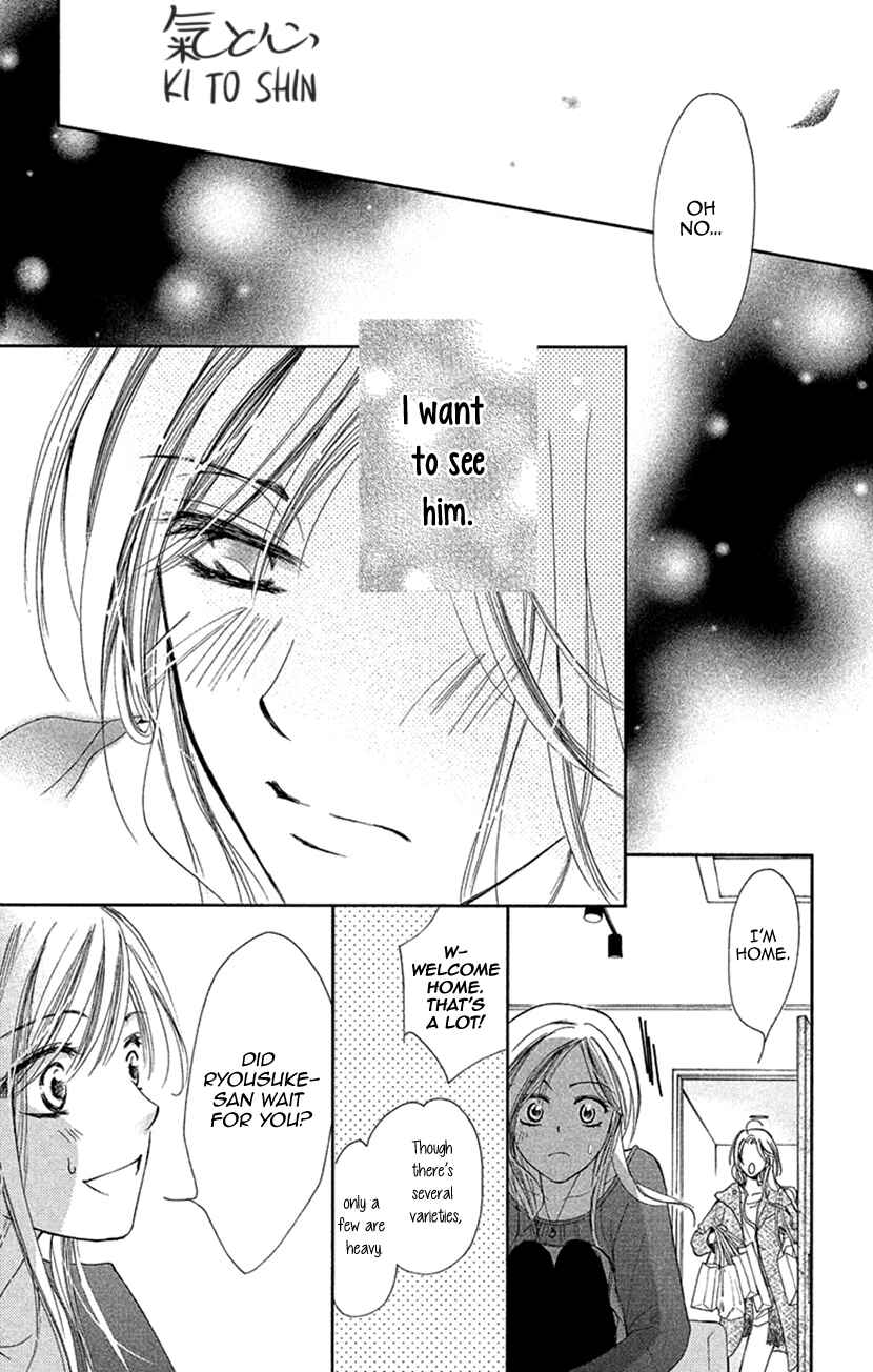 Page 20 Chapter 8 Renai Caffeine