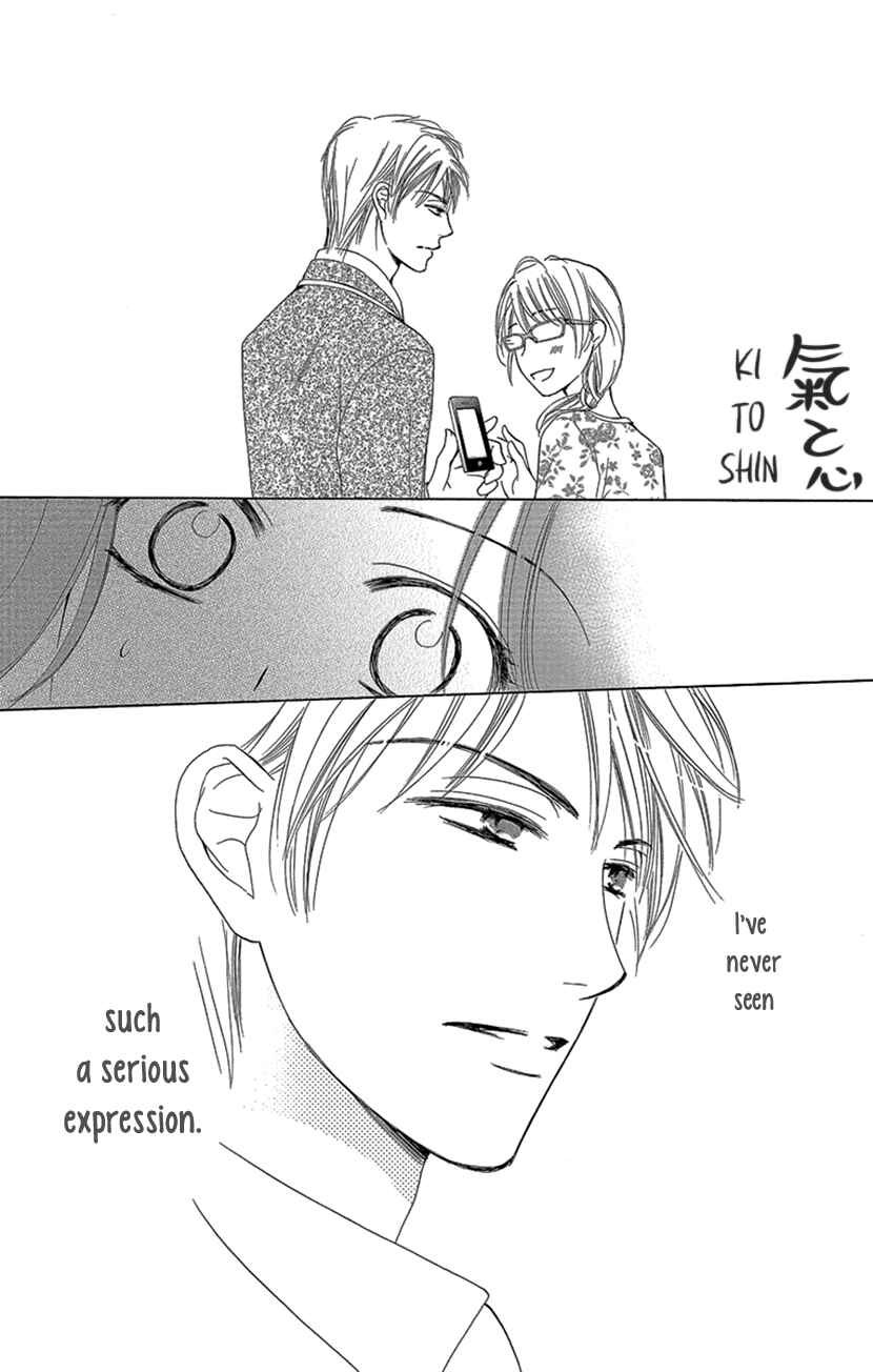 Page 17 Chapter 4.5 Renai Caffeine