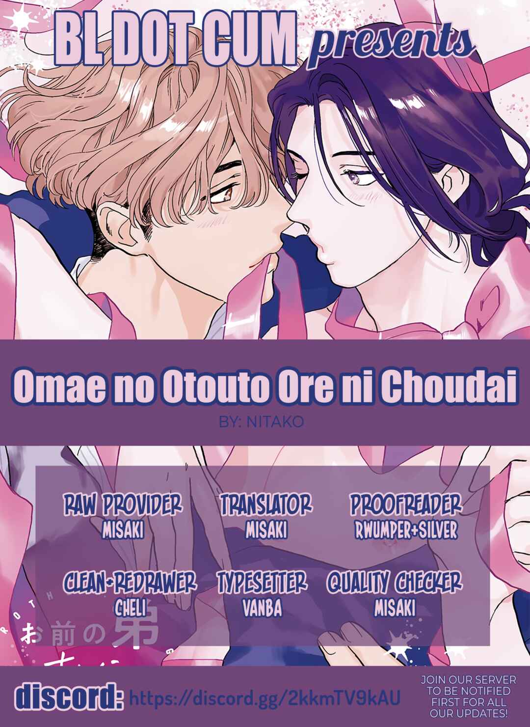 Page 1 Chapter 3 Omae no Otouto Ore ni Choudai