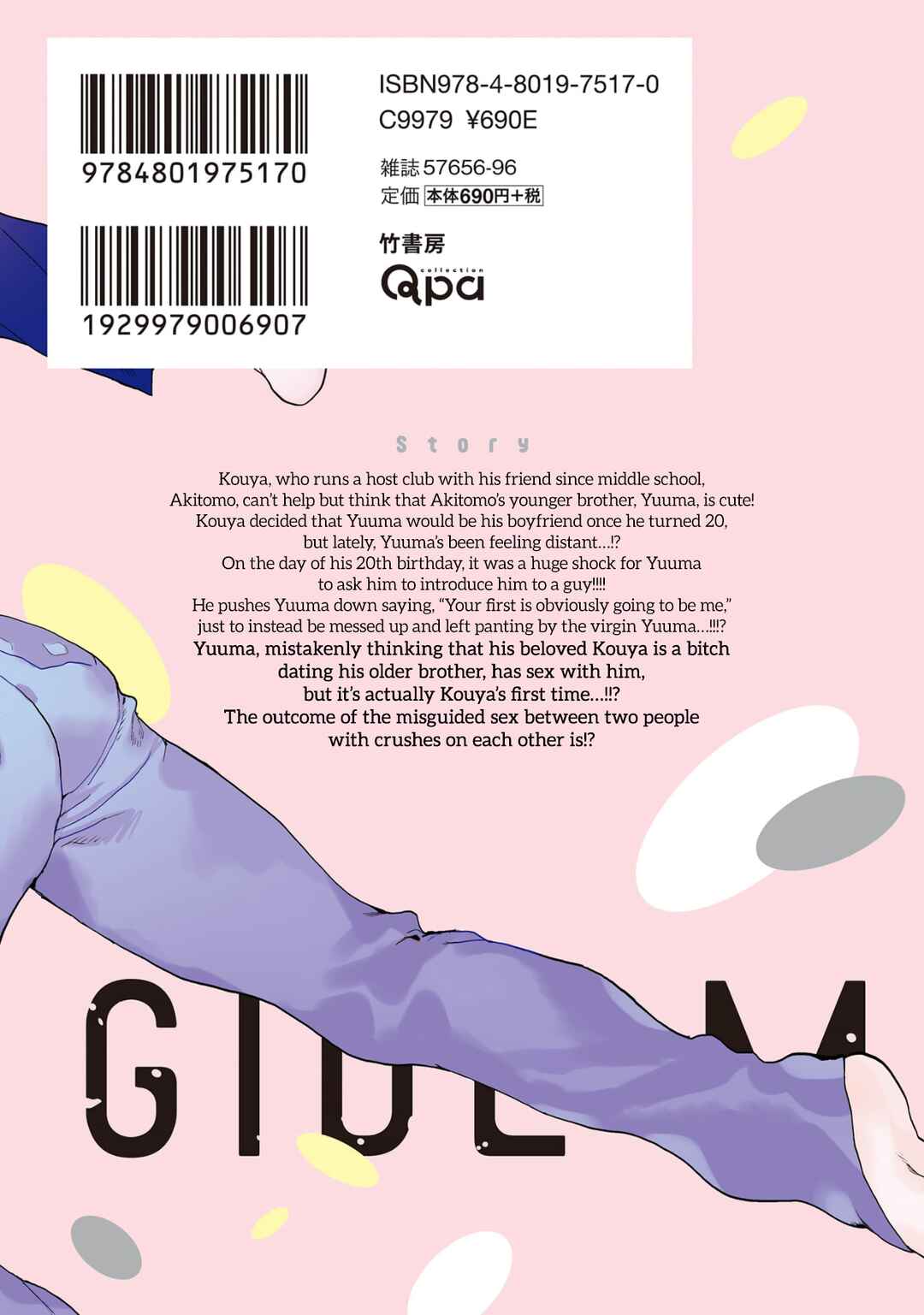 Page 12 Chapter 5.5 Omae no Otouto Ore ni Choudai