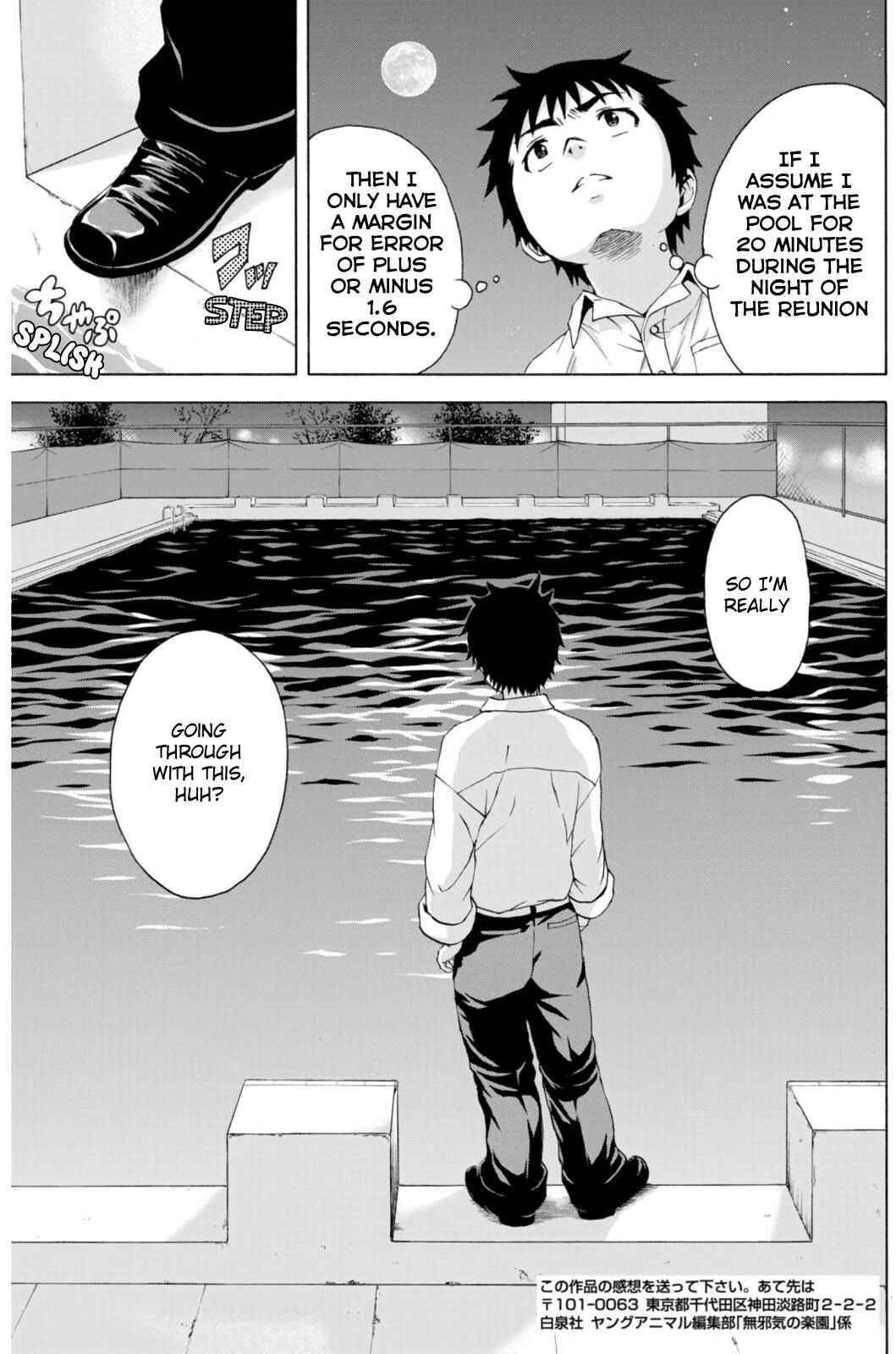 Page 5 Chapter 77 Mujaki no Rakuen