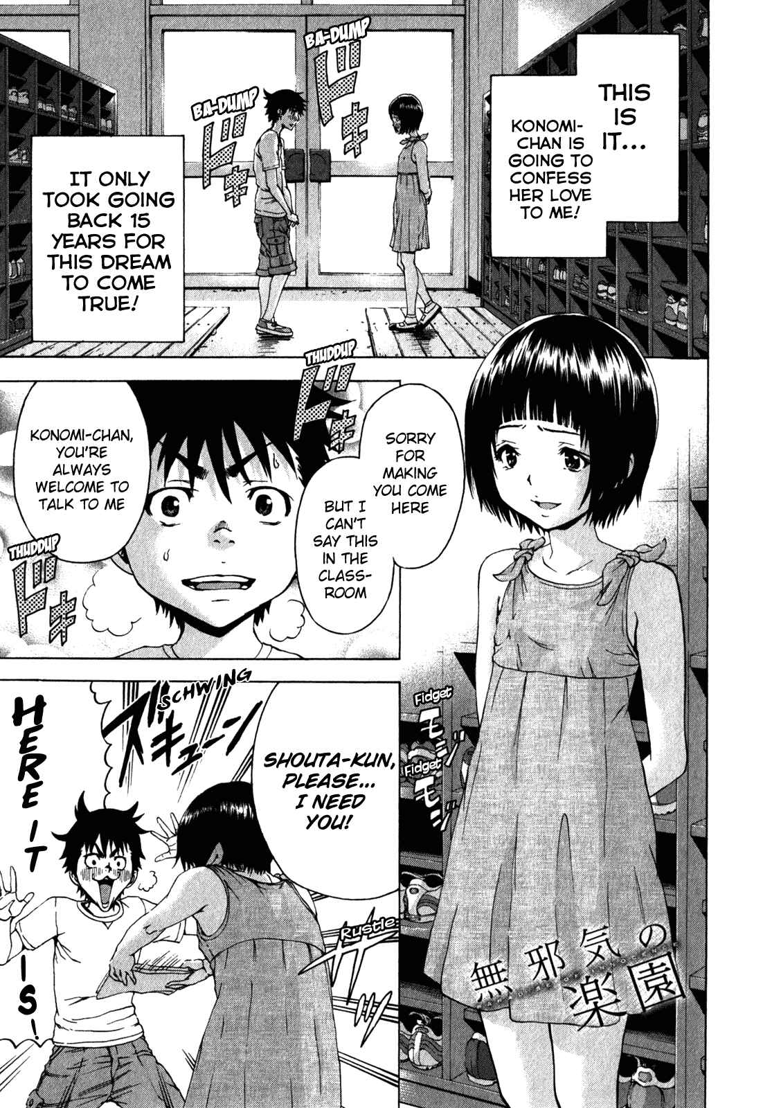 Page 1 Chapter 14 Mujaki no Rakuen