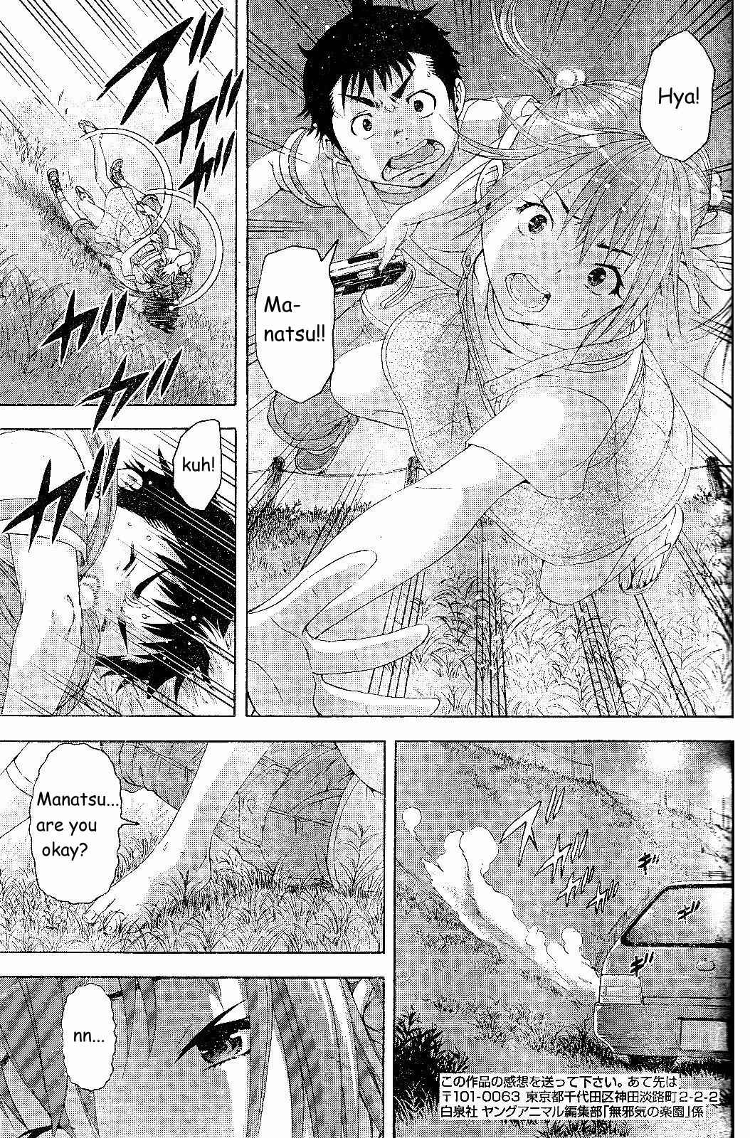 Page 17 Chapter 64 Mujaki no Rakuen