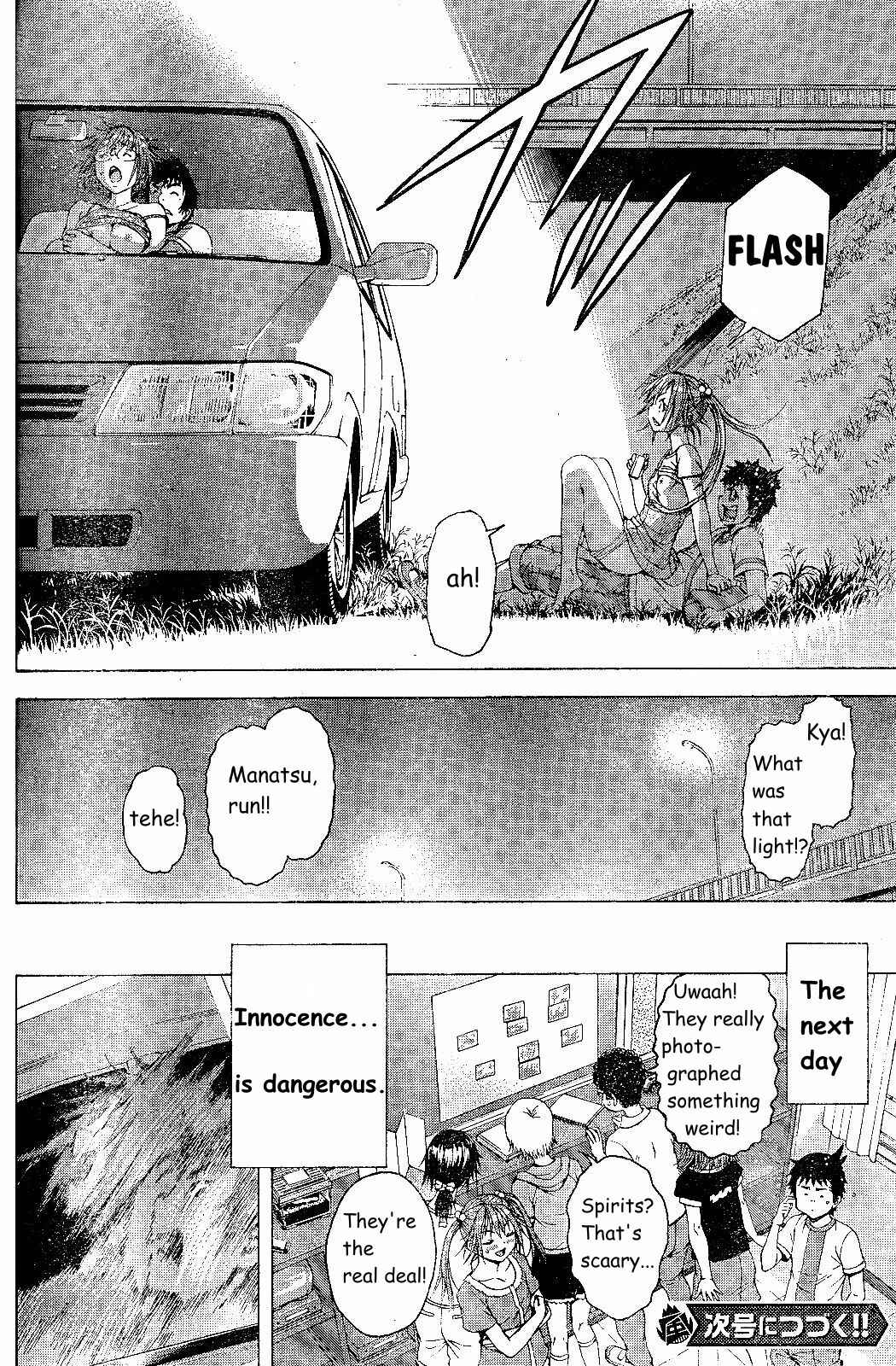 Page 19 Chapter 64 Mujaki no Rakuen