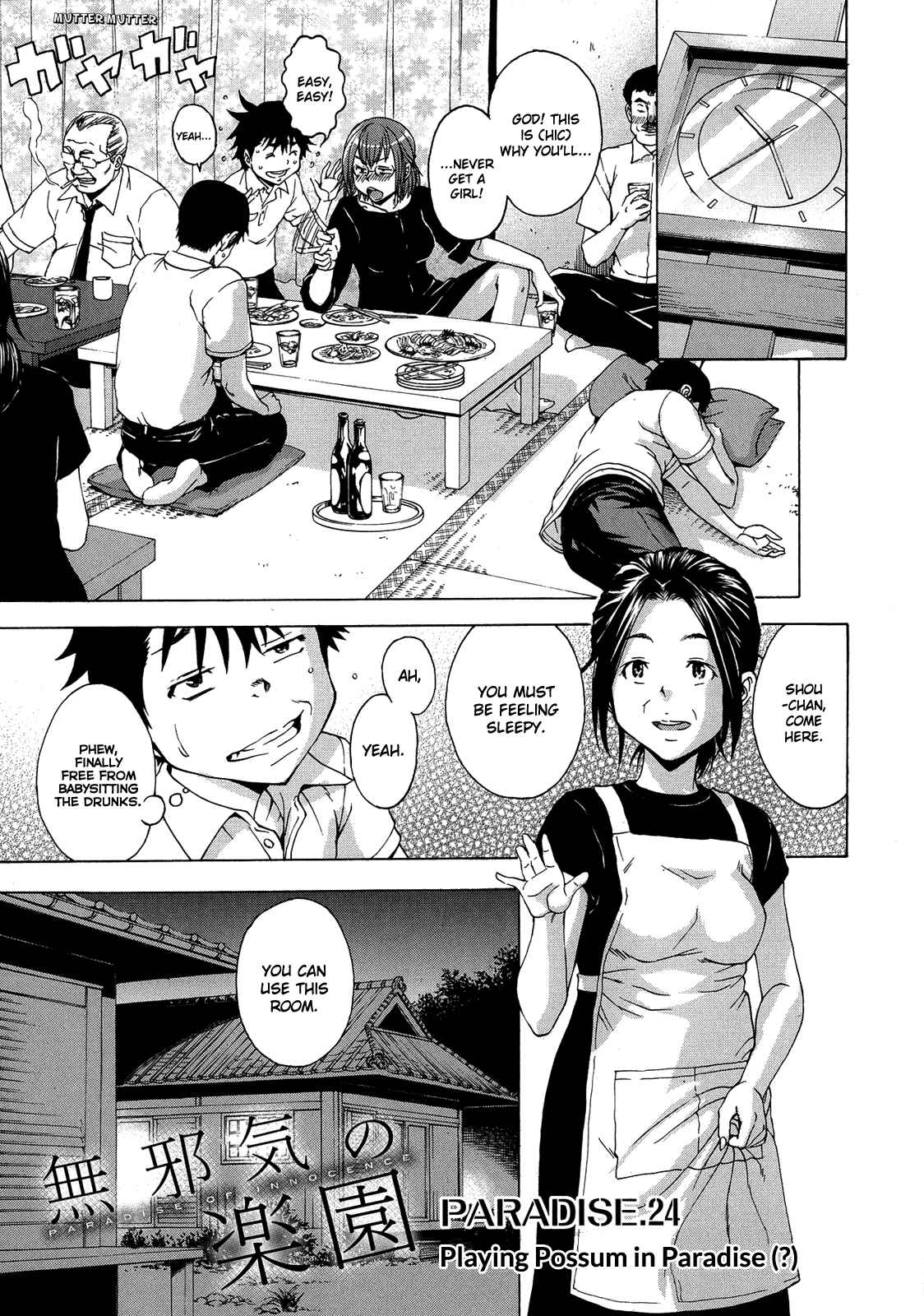 Page 1 Chapter 24 Mujaki no Rakuen