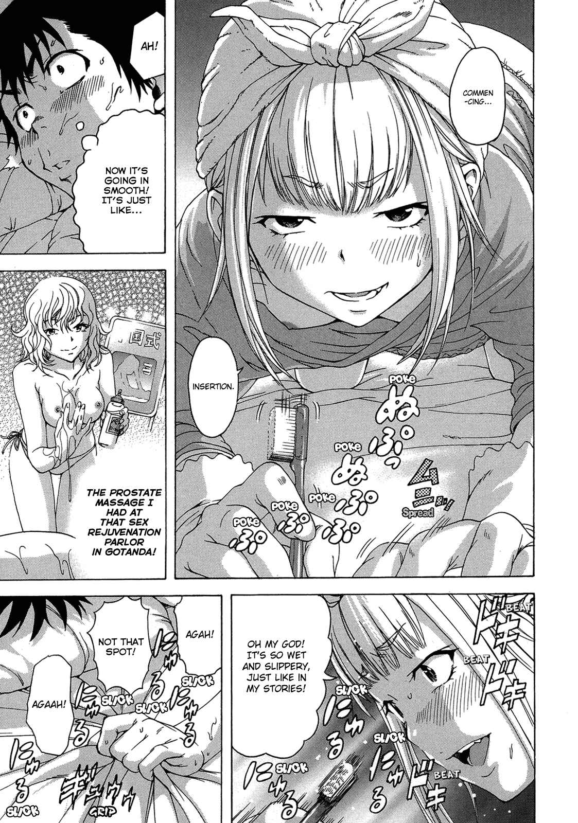 Page 15 Chapter 24 Mujaki no Rakuen