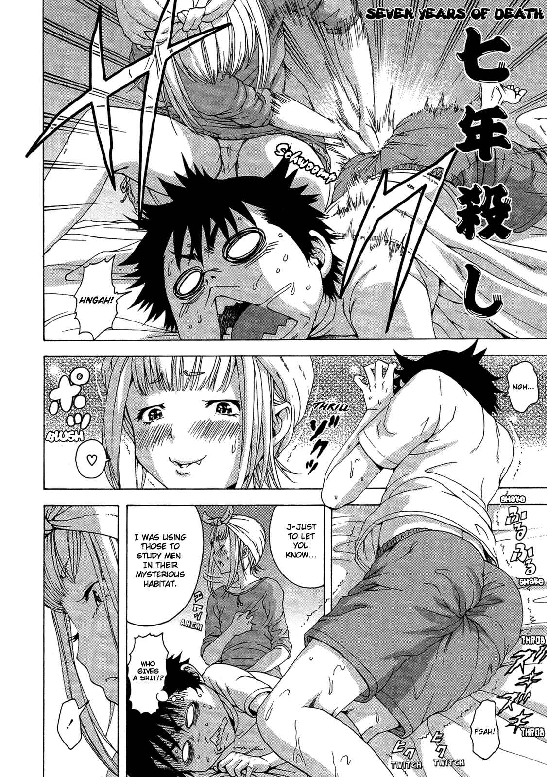 Page 8 Chapter 24 Mujaki no Rakuen