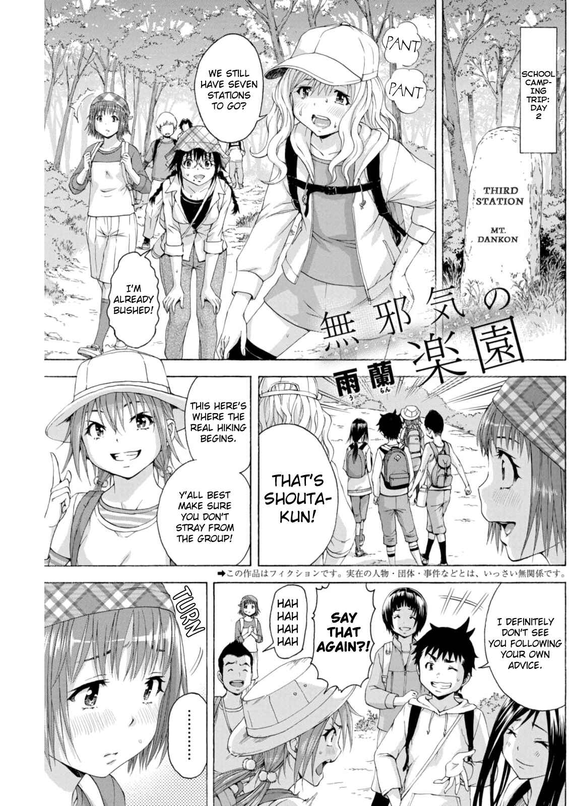 Page 1 Chapter 74 Mujaki no Rakuen