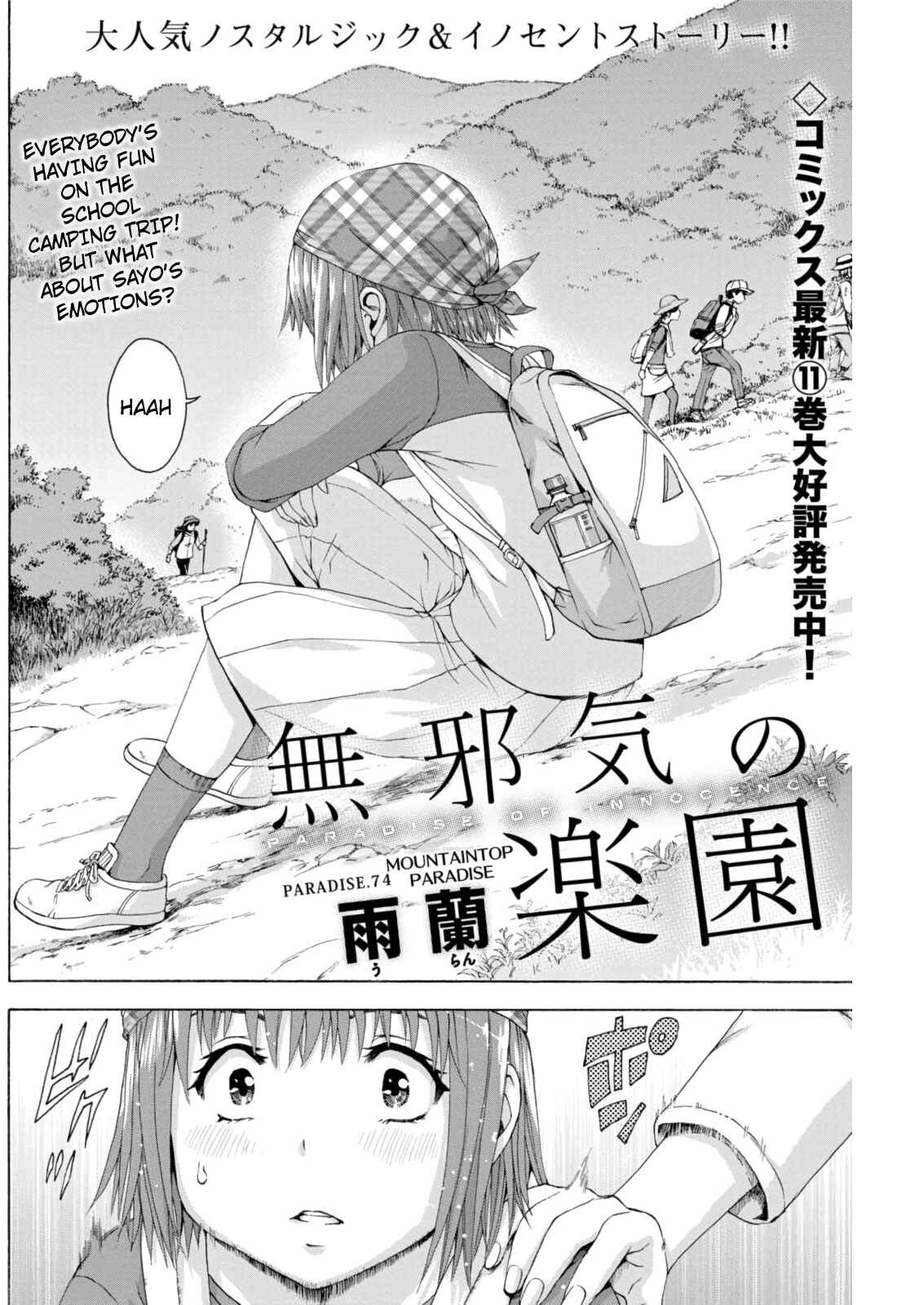 Page 2 Chapter 74 Mujaki no Rakuen