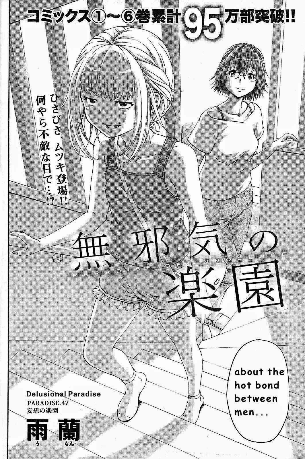 Page 2 Chapter 47 Mujaki no Rakuen