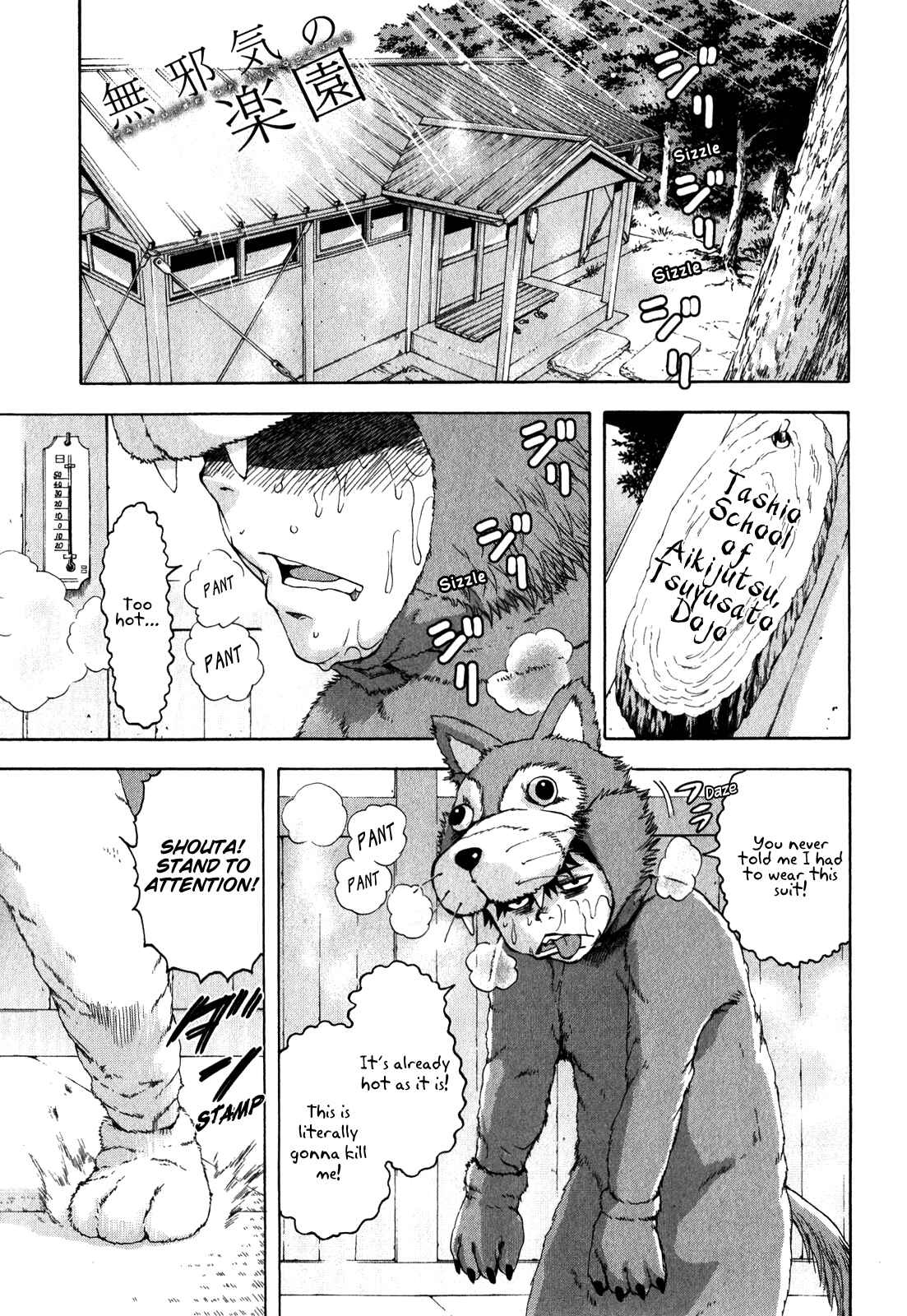 Page 1 Chapter 20 Mujaki no Rakuen