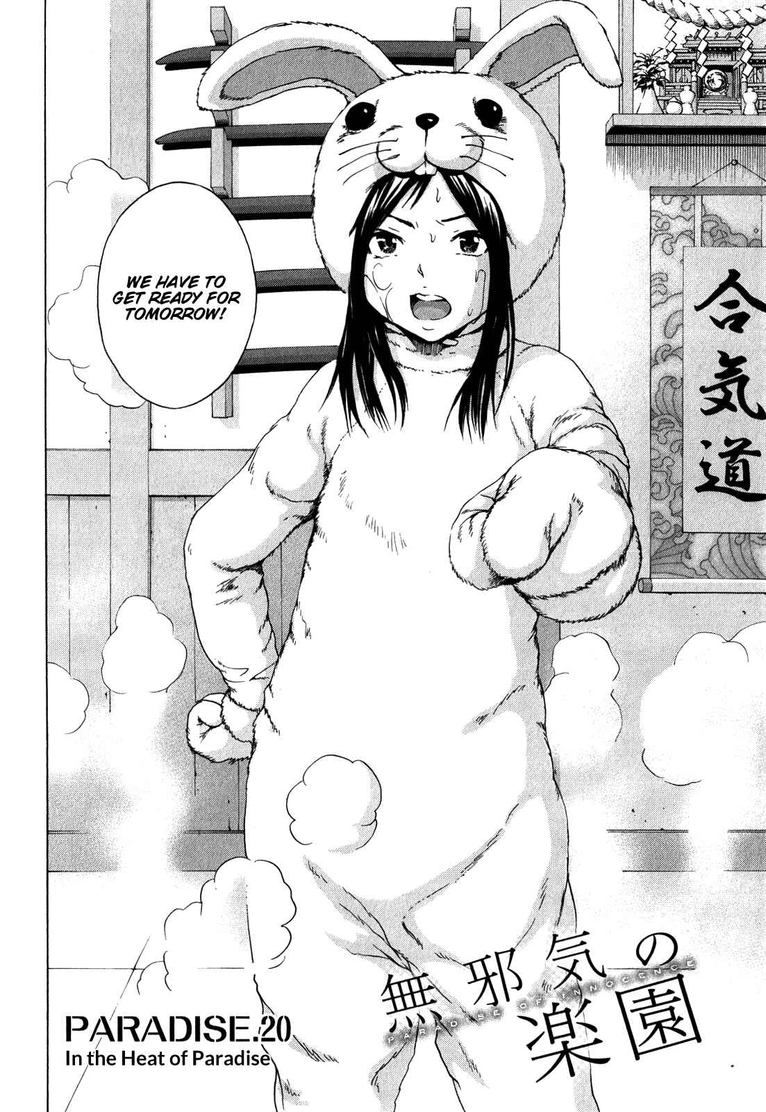 Page 2 Chapter 20 Mujaki no Rakuen