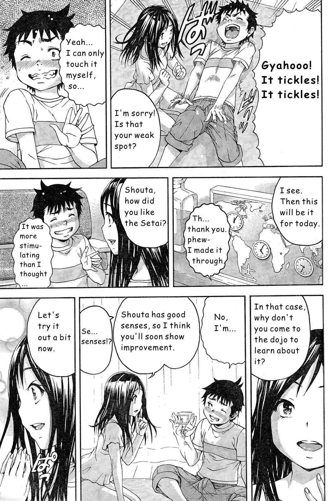 Page 11 Chapter 52 Mujaki no Rakuen