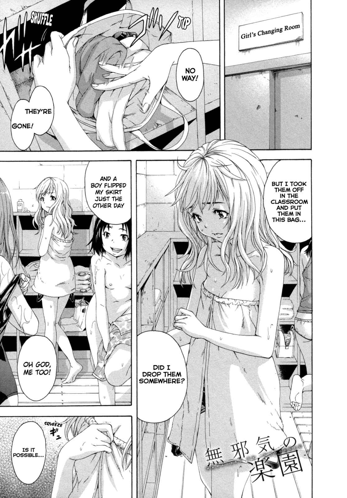 Page 1 Chapter 33 Mujaki no Rakuen